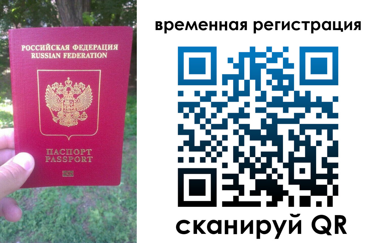 прописка ребенка в Ефремове