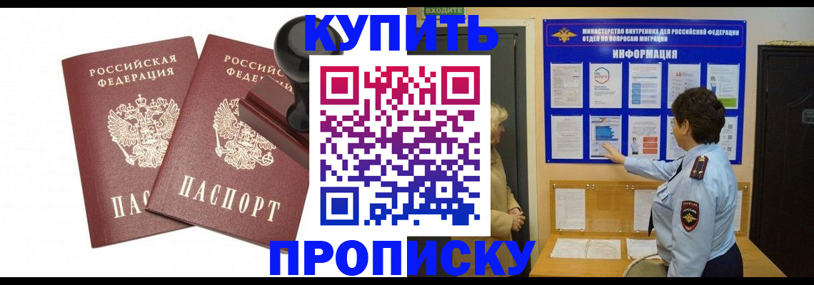 где прописаться в Ефремове