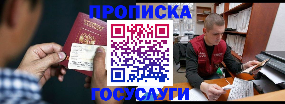 миграционный учет в Ефремове