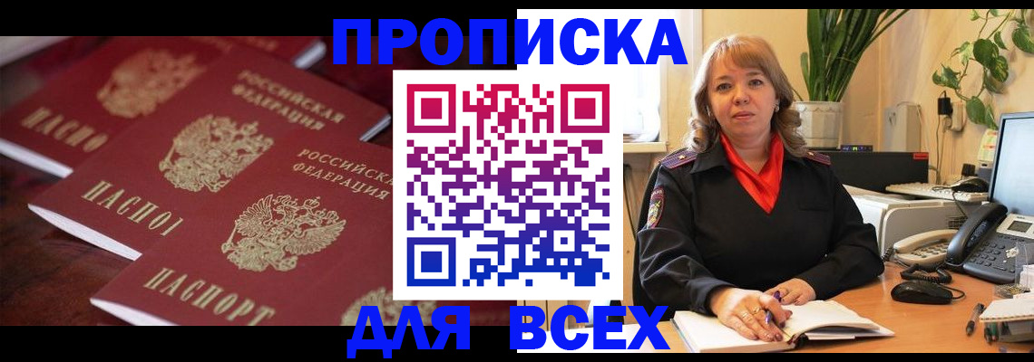 прописка иностранных граждан в Ефремове