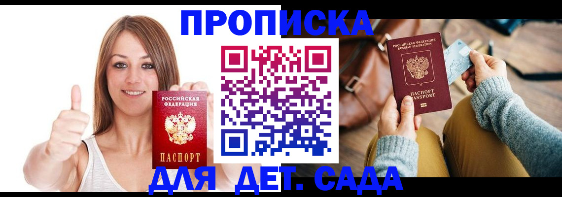 временная регистрация купить в Ефремове