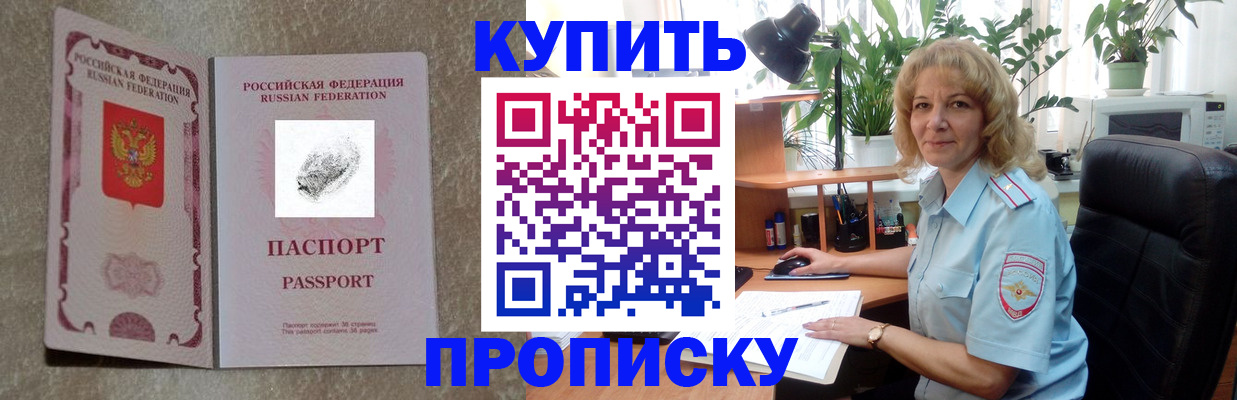 временная регистрация недорого в Ефремове