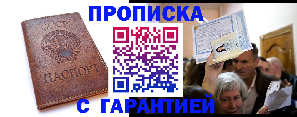 временная регистрация в квартире в Ефремове