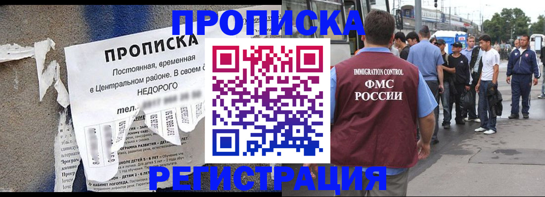 временная прописка в Ефремове