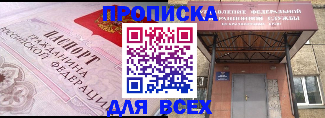 прописка гарантия в Ефремове