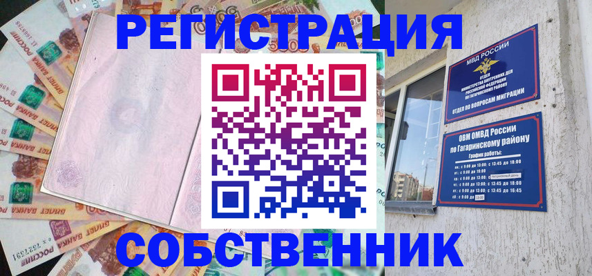 временная регистрация госуслуги в Ефремове